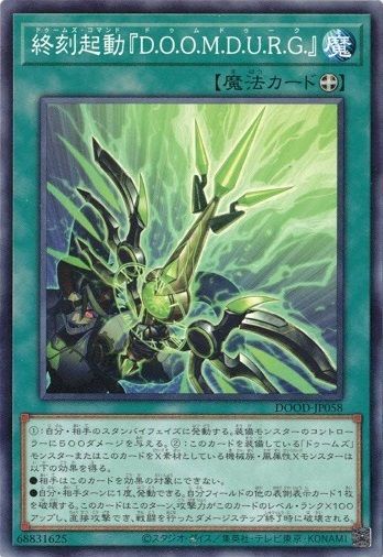 遊戯王　ドゥーム・オブ・ディメンションズ2BOX 遊戯王 DOOM OF DIMENSIONS シュリンク無し 2box - メルカリ