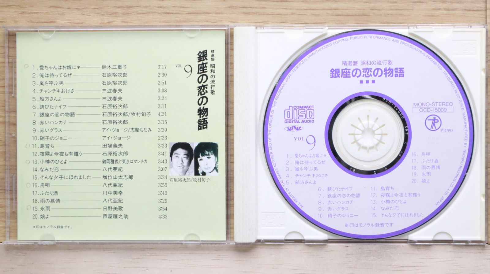 流行歌物語　CD 12枚　未使用 2025年最新】Yahoo!オークション -流行歌物語(音楽)の中古品