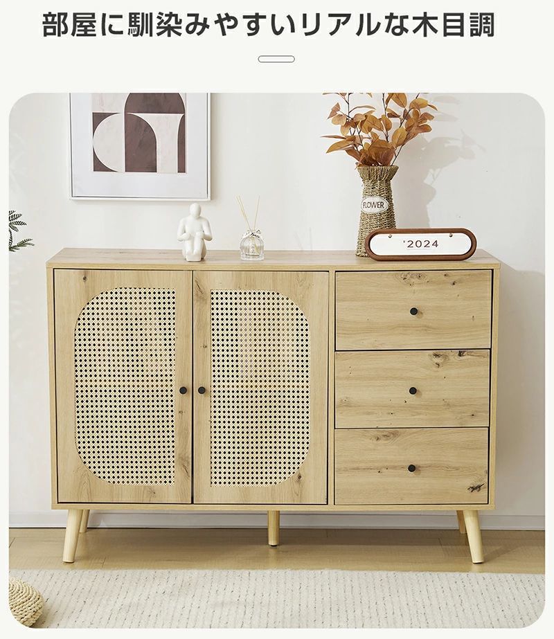 キャビネット サイドボード