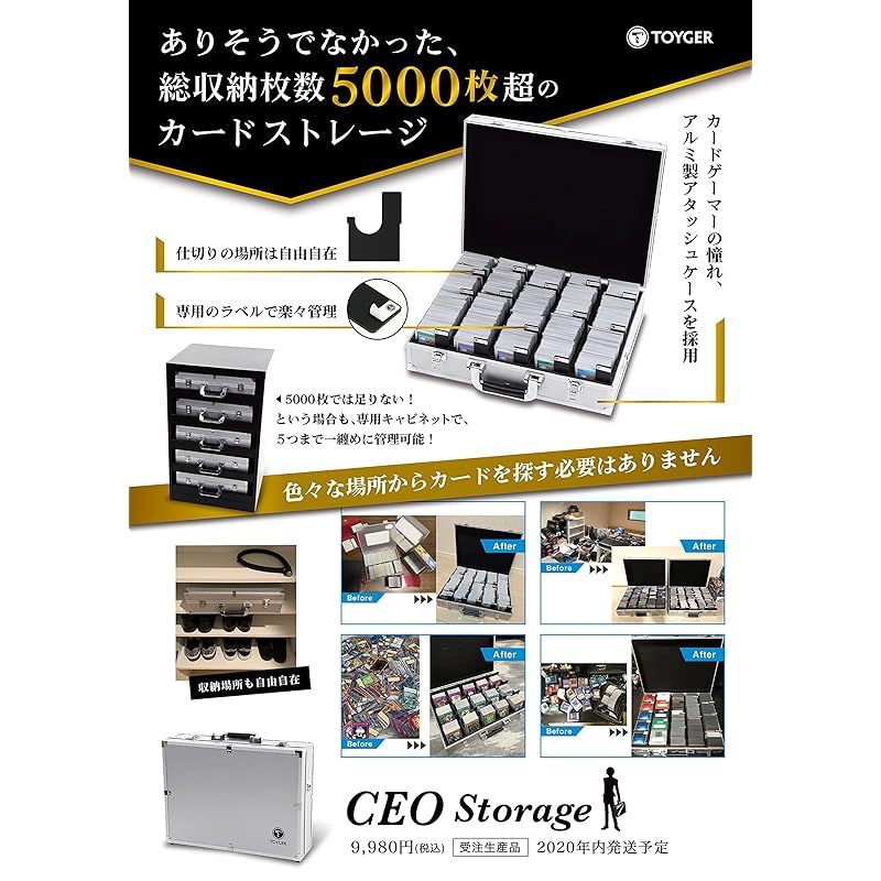 TOYGER CEO Storage カード5000枚以上 収納可能 アルミ製