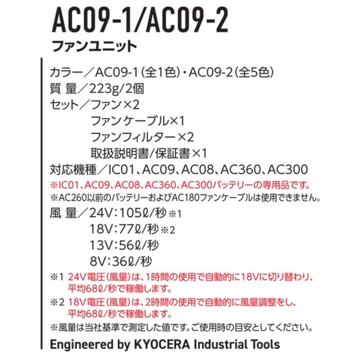 エアクラフト