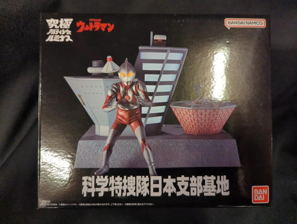 未開封新品　伝票跡無し　究極アルティメットルミナス　科学特捜隊日本支部基地 未開封新品 伝票跡無し 究極アルティメットルミナス 科学特捜隊