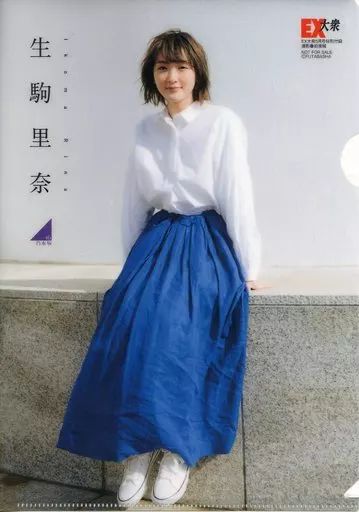中古】クリアファイル(女性アイドル) 生駒里奈(乃木坂46) B5クリア