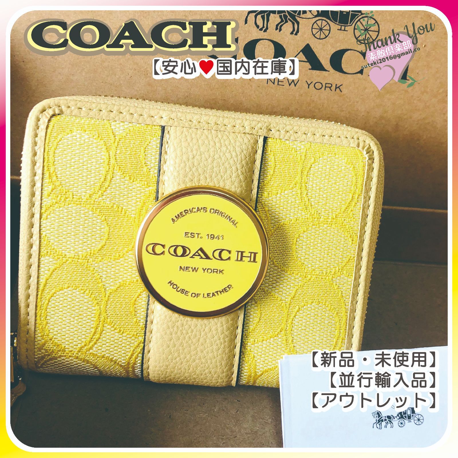 【新品・未使用】COACH コンパクトファスナー財布 C8323