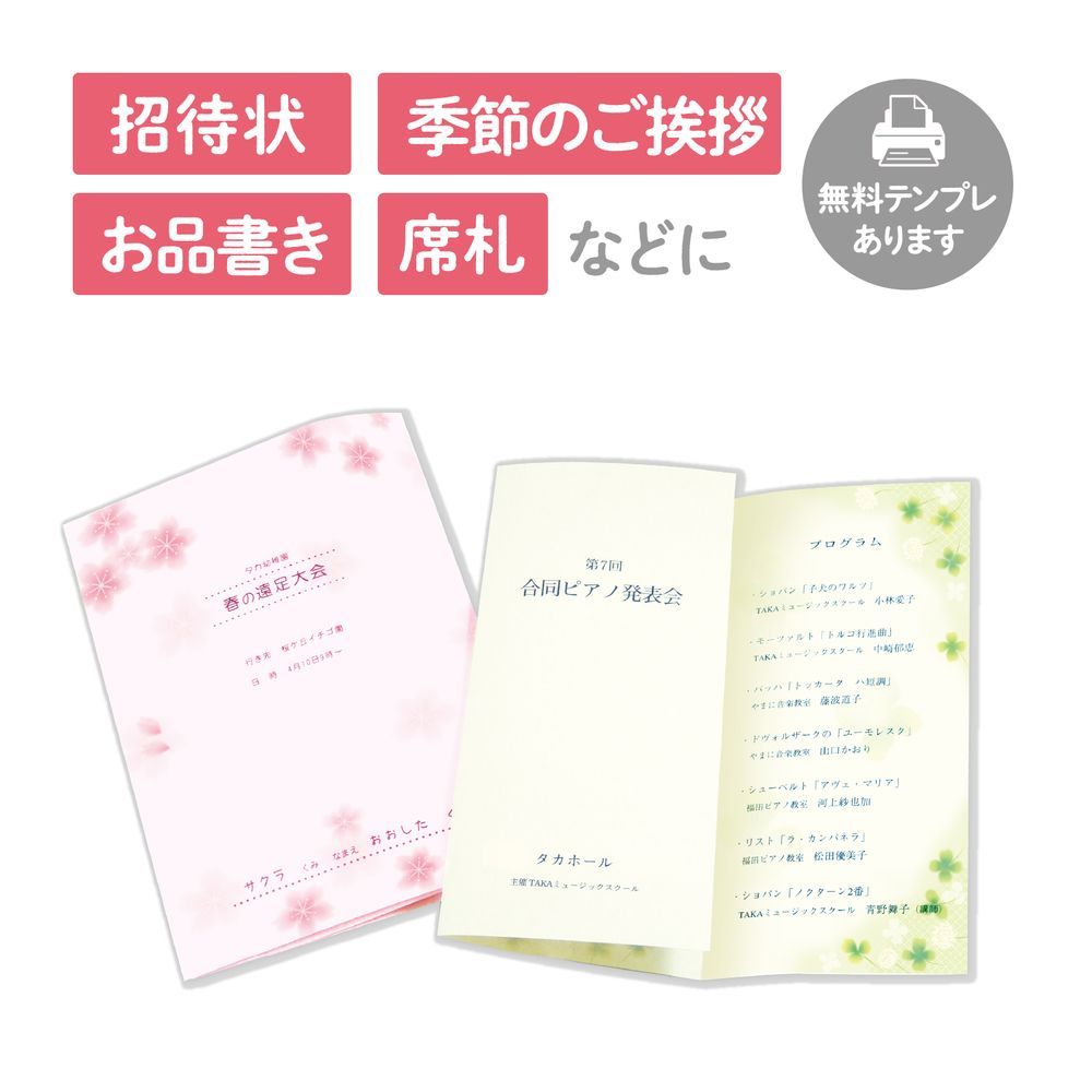 まとめ買い