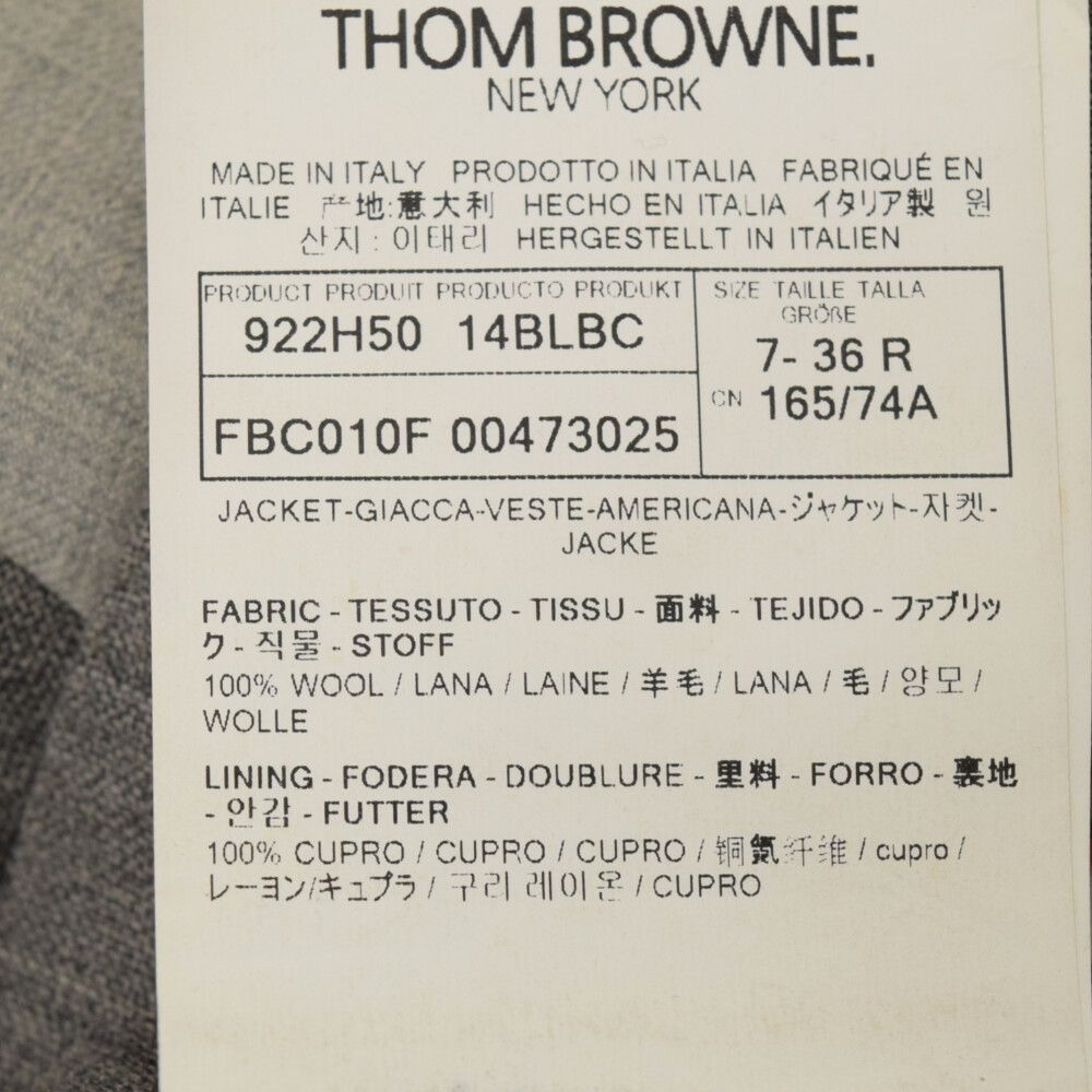 THOM BROWNE (トムブラウン) 23SS Fun-Mix ファンミックス パネル