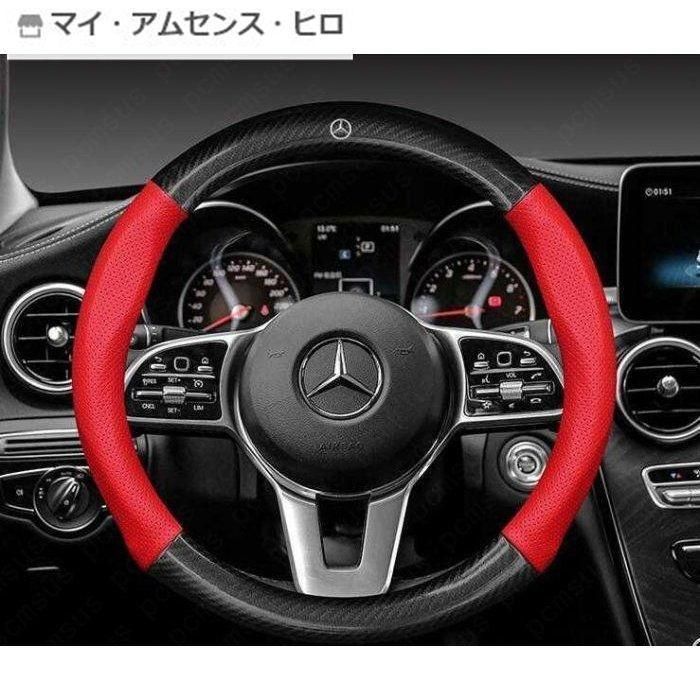 高品質 02メルセデスベンツ Mercedes Benz ハンドルカバー 炭素繊維 カーボン調 ステアリングカバー