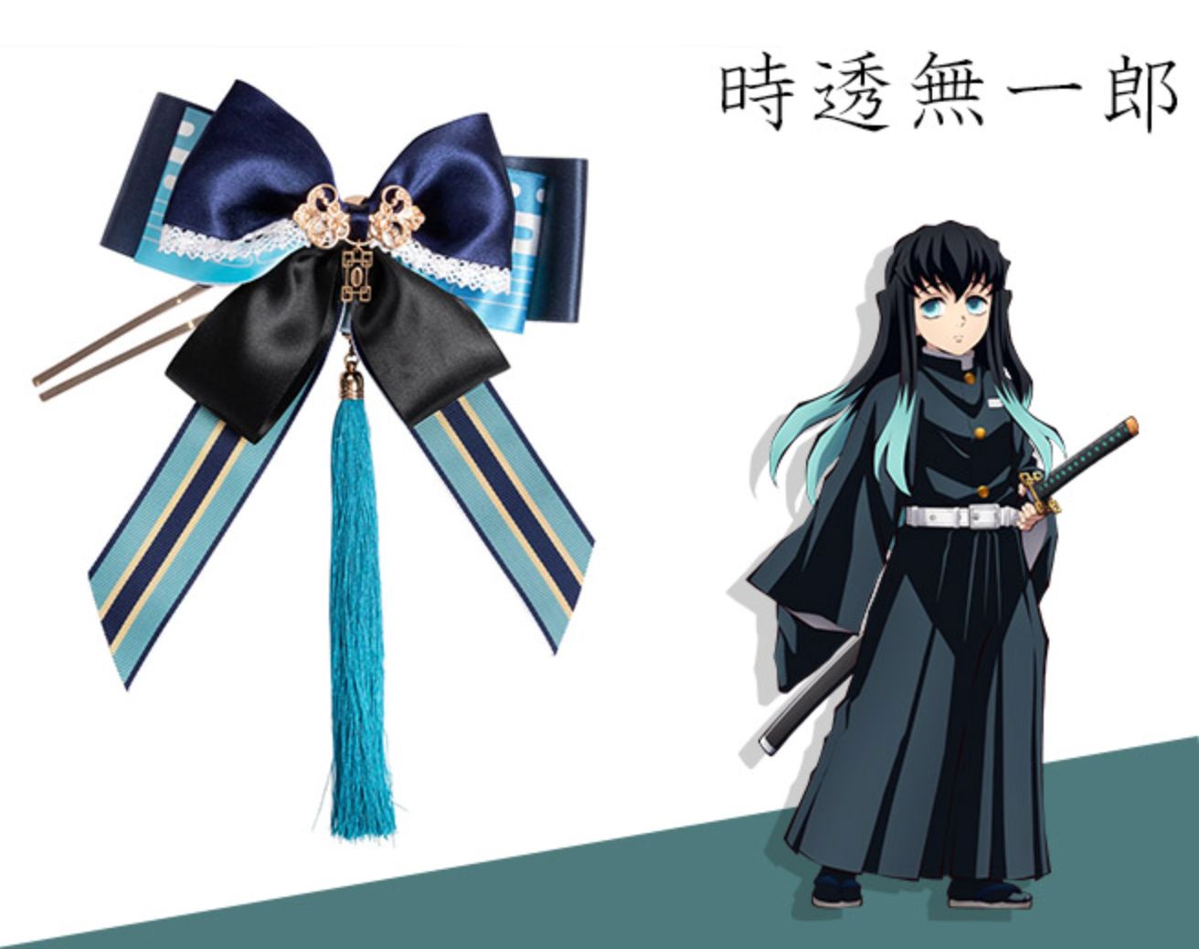 鬼滅の刃【MAYLA】時透無一郎　アイコニック ヘアオブジェ+簪 鬼滅の刃 アイコニック ヘアオブジェ + 簪- MAYLA