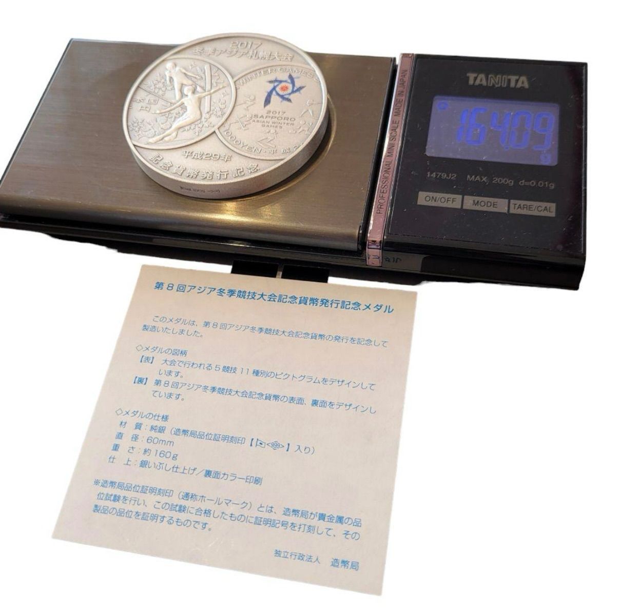 第8回アジア冬季競技大会記念貨幣発行記念メダル