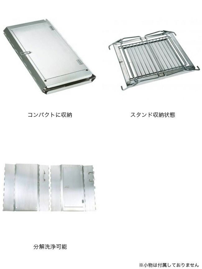 フォールディングスモーカー