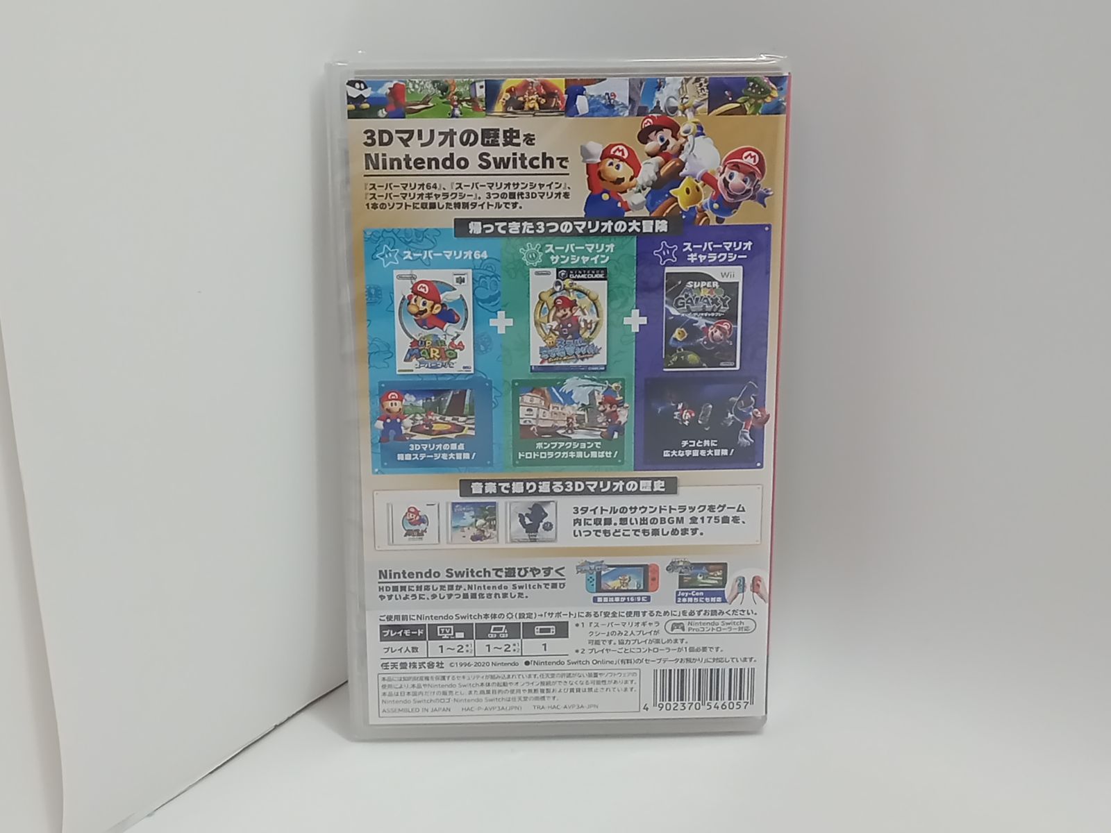 スーパーマリオ 3Dコレクション【未開封】 & ポケットモンスター ソード 新品未開封 スーパーマリオ 3Dコレクション -Switch - メルカリ