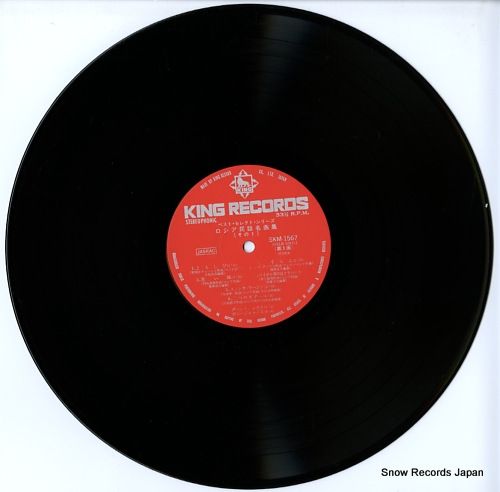 【中古】 ロシアン・シーズン～ロシア名曲集 CD】ロシア名曲集 - メルカリ