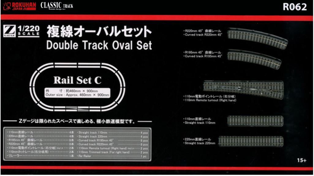 クラシックトラック