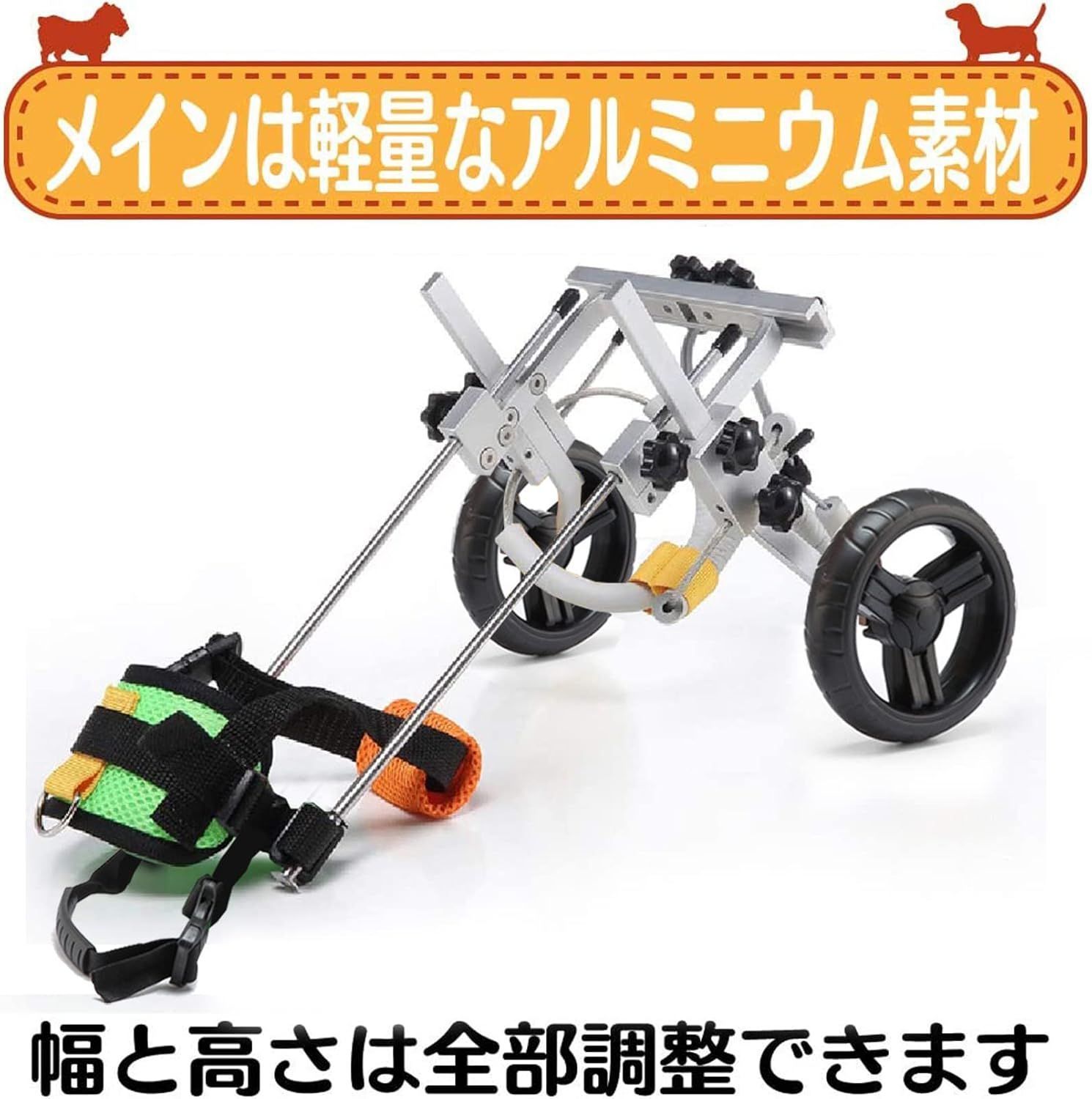 補助輪