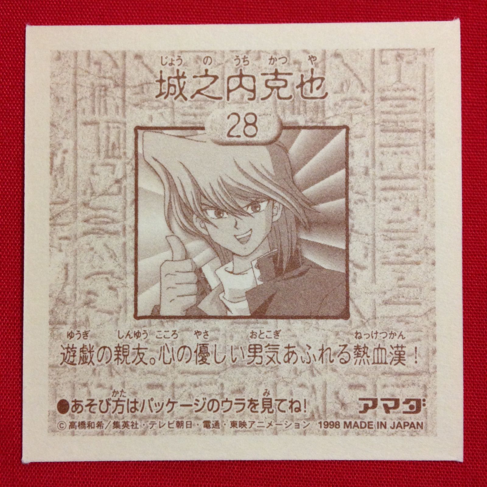 poster Yu-Gi-Oh! Jonouchi anime 遊戯王 Yugioh poster | eBay