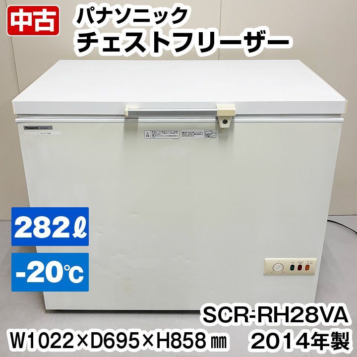 三ツ星貿易 冷凍庫 エクセレンス 2021年製 MA-6120FF ファン式 冷凍庫