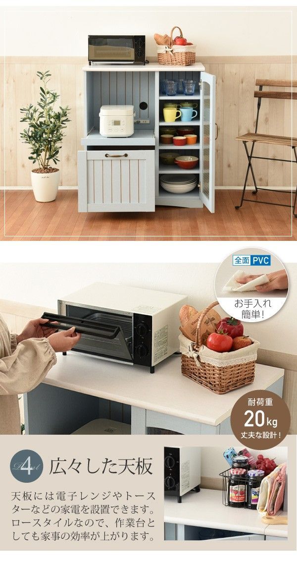 フレンチカントリー家具 キッチンカウンター 幅75 フレンチスタイル ブルー ホワイト キッチン収納 食器棚 キッチンボード スライド棚のついたスペースは2口コンセント付! レンジ台 家電収納 FFC 0005 キッチンカ