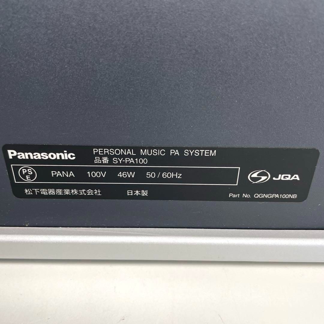 パーソナルミュージックＰＡシステム