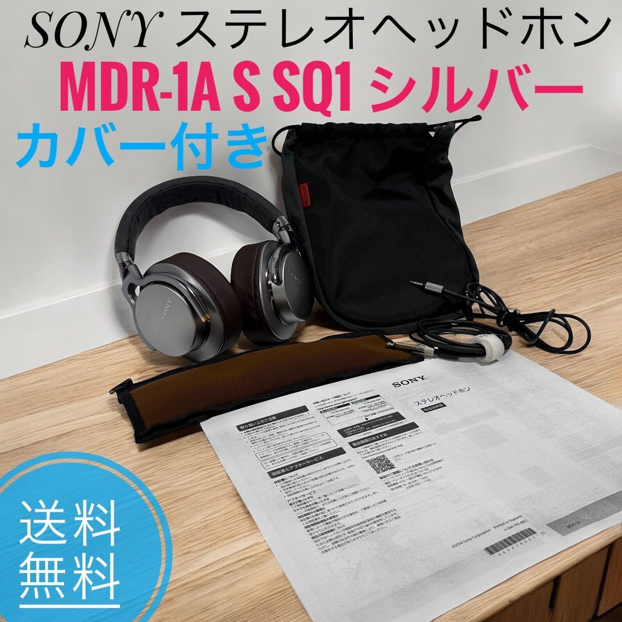 SONY ソニー ステレオヘッドホン MDR-1A S SQ1 シルバー 360 Reality Audio認定モデル