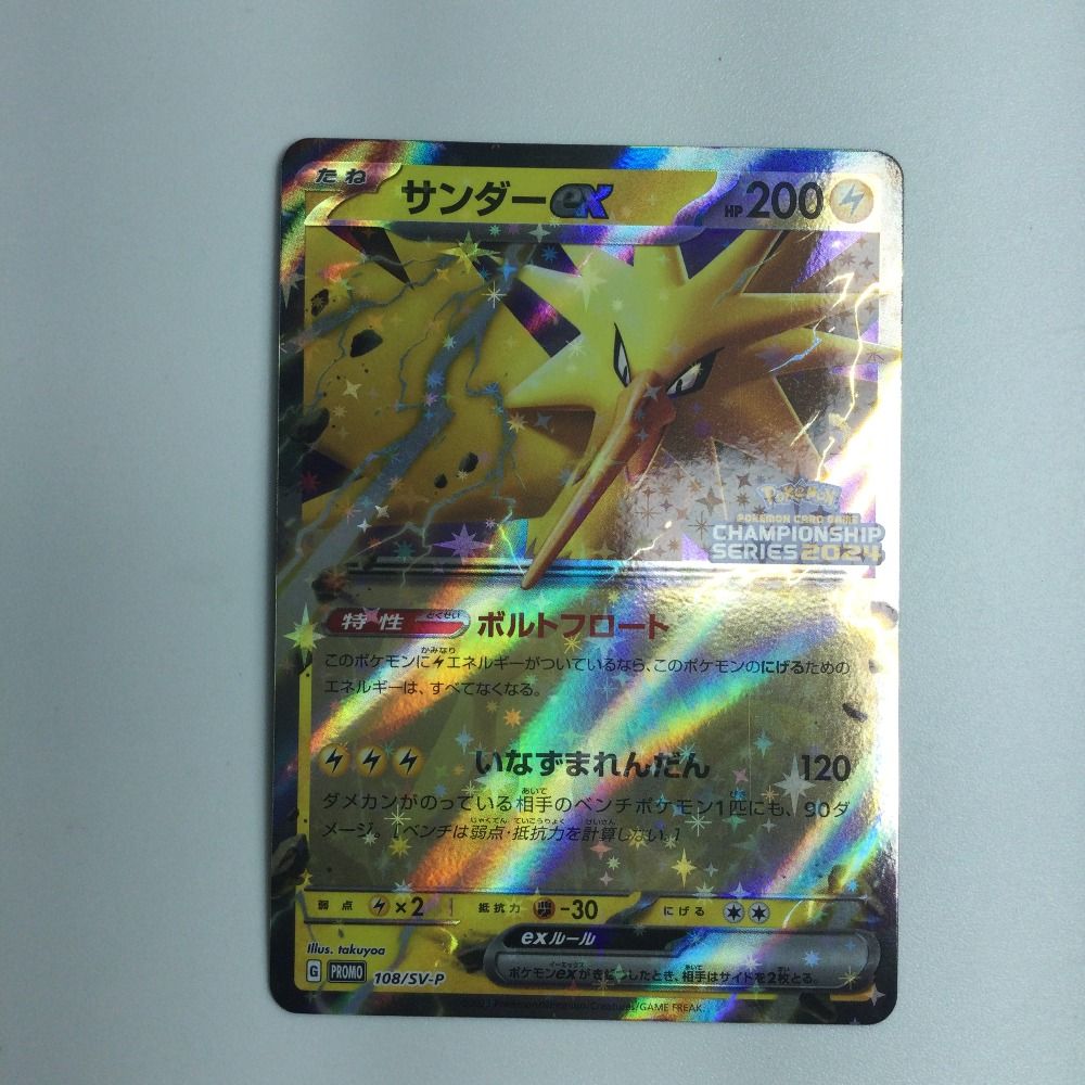 ζζ トレカ ポケモンカード サンダーex 108/SV/P - メルカリ