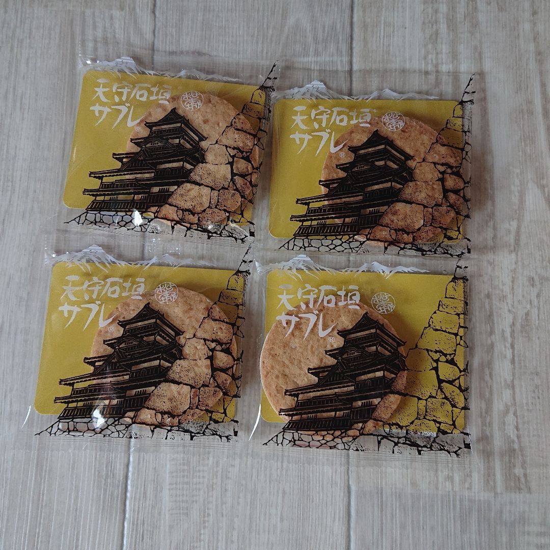 信州松本土産/天守石垣サブレ4枚セット 洋菓子店マサムラ - メルカリShops