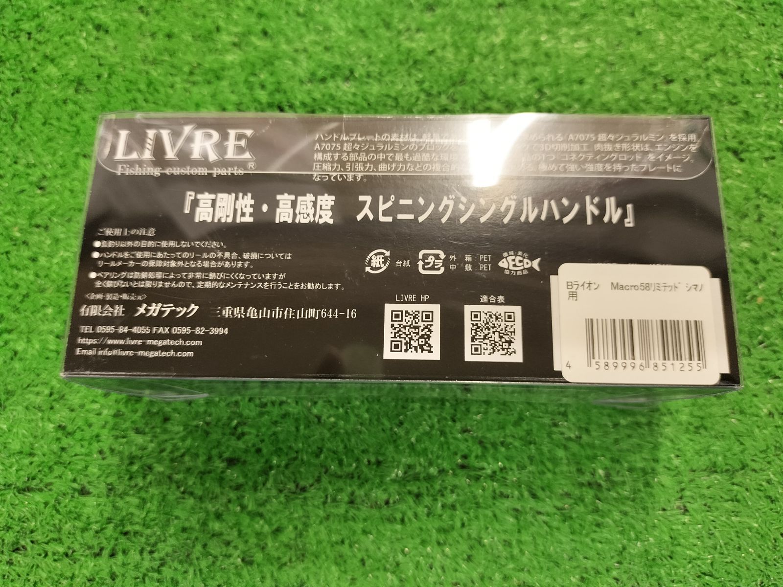 新品　 リブレ　ブラックライオン ライトアーム58　マクロ リミテッド　シマノ用　（山科店）