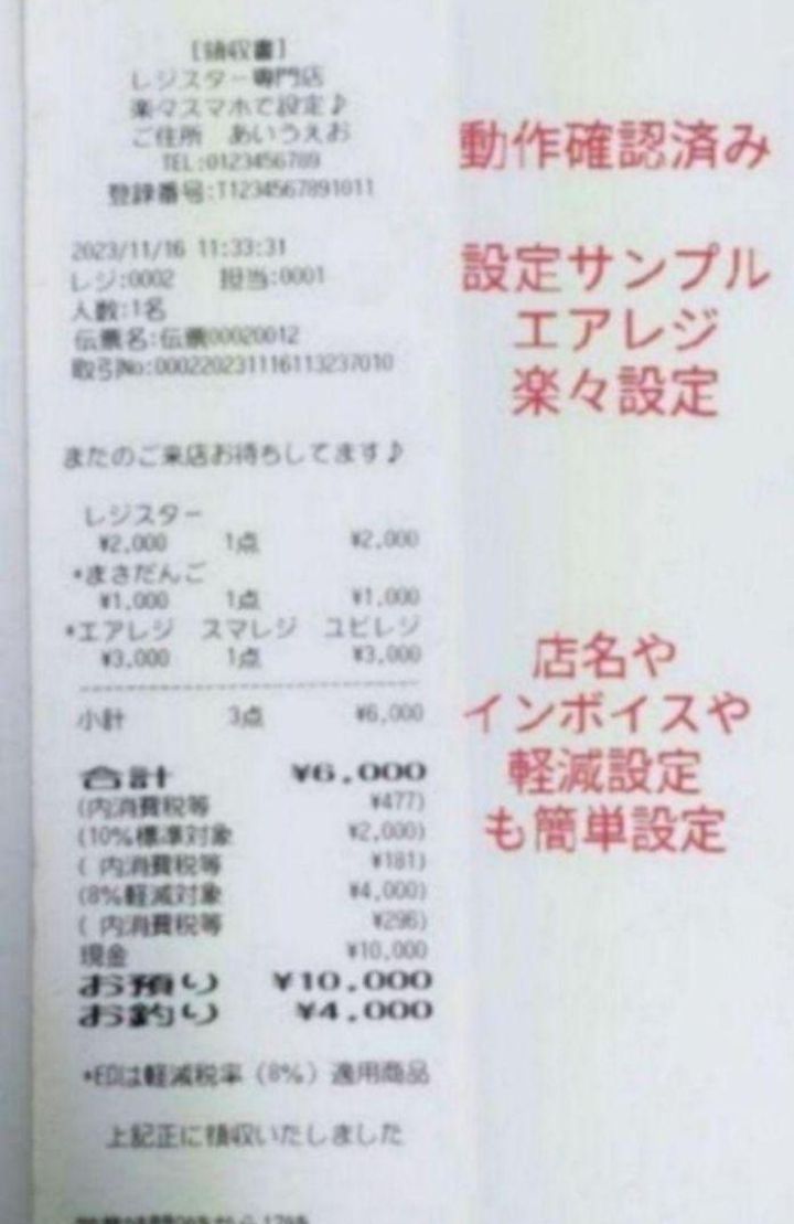 スター精密レジスター