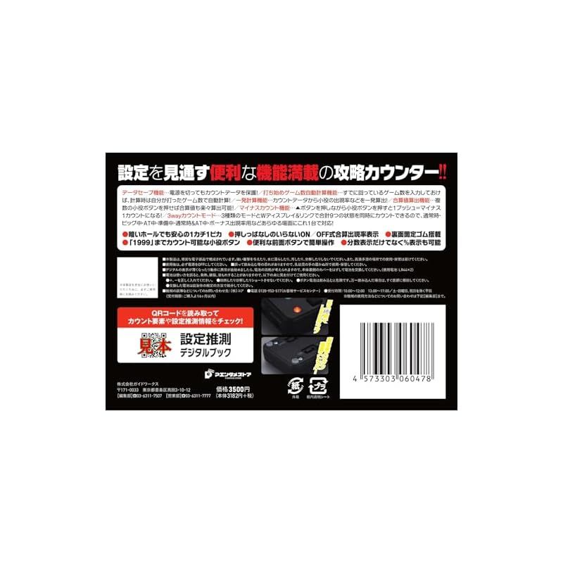 勝ち勝ちくん クリア レッドスケルトン 小役カウンター 3 パチスロ