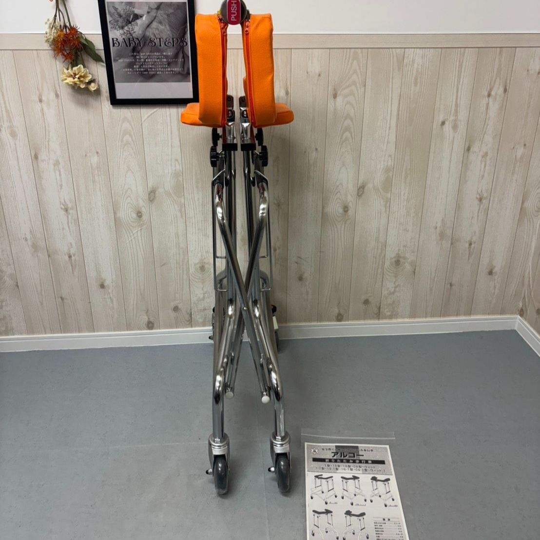 福祉用具 介護用品