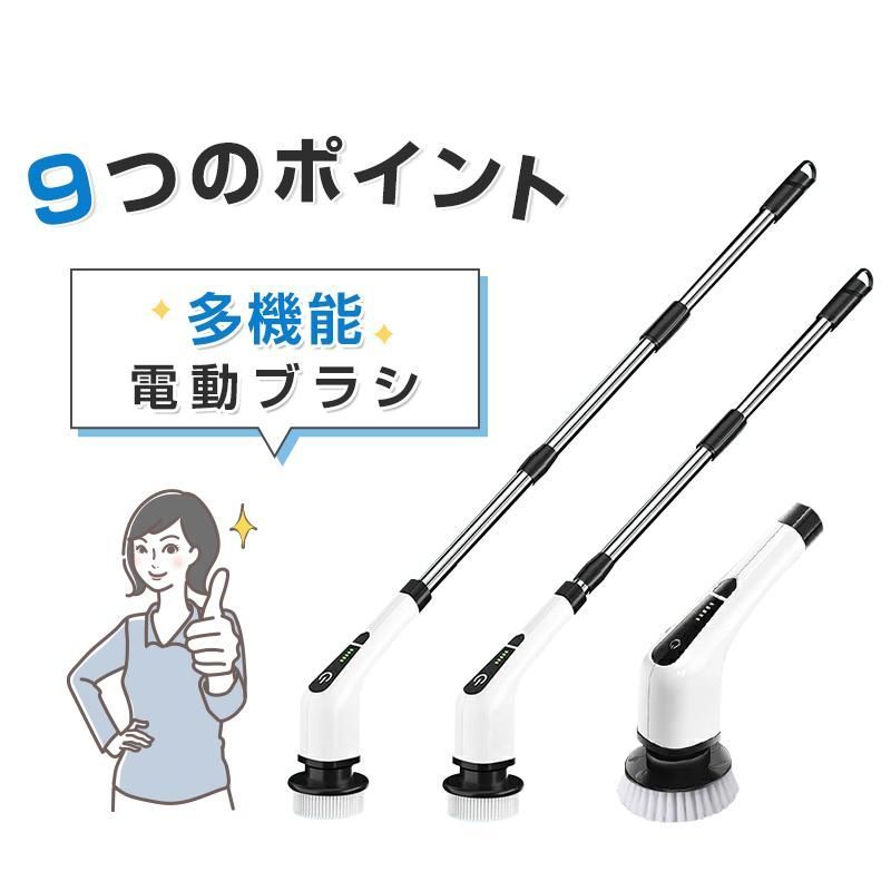 浴室掃除 7種類の替えブラシ付き