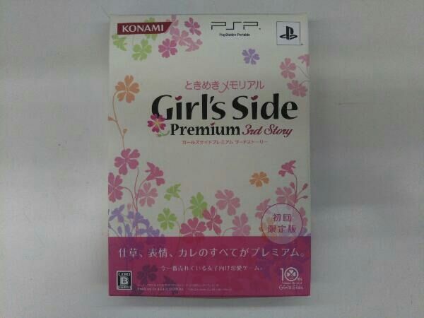 PSP ときめきメモリアル Girl's Side Premium 3rd Story(限定版