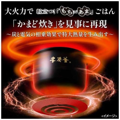 5.5合炊き