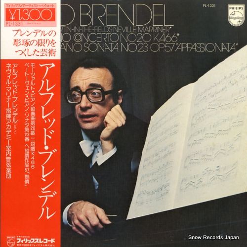 追悼！アルフレッド・ブレンデル　モーツァルトピアノ協奏曲集(8枚組) レコード 追悼！アルフレッド・ブレンデル モーツァルトピアノ協奏曲集(8