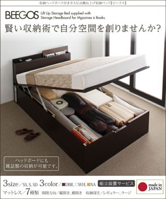 （2）送料込み　セミダブルベッド 収納付きヘッドボード 収納付きベッド シングルベッド セミダブルベッド 収納 収納付き 収納