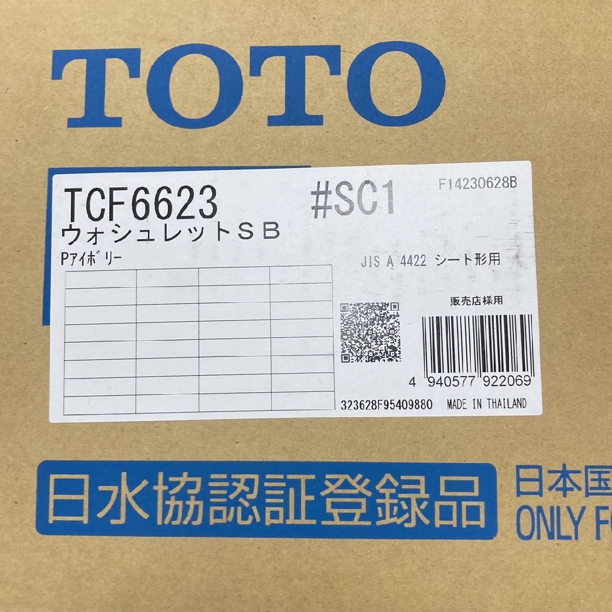 TOTO ウォシュレットSB 温水洗浄便座 TCF6623 ♯SC1 パステル