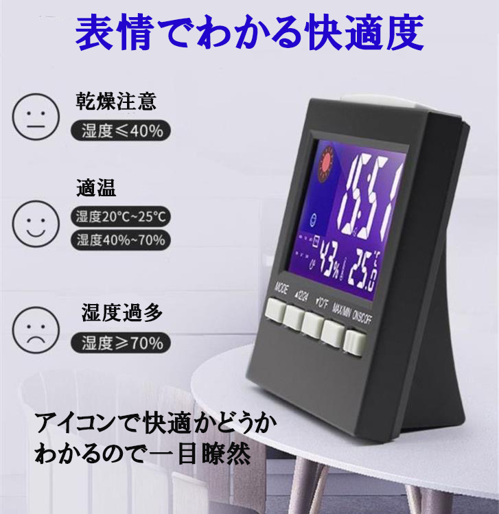 温湿度計 デジタル、時計、