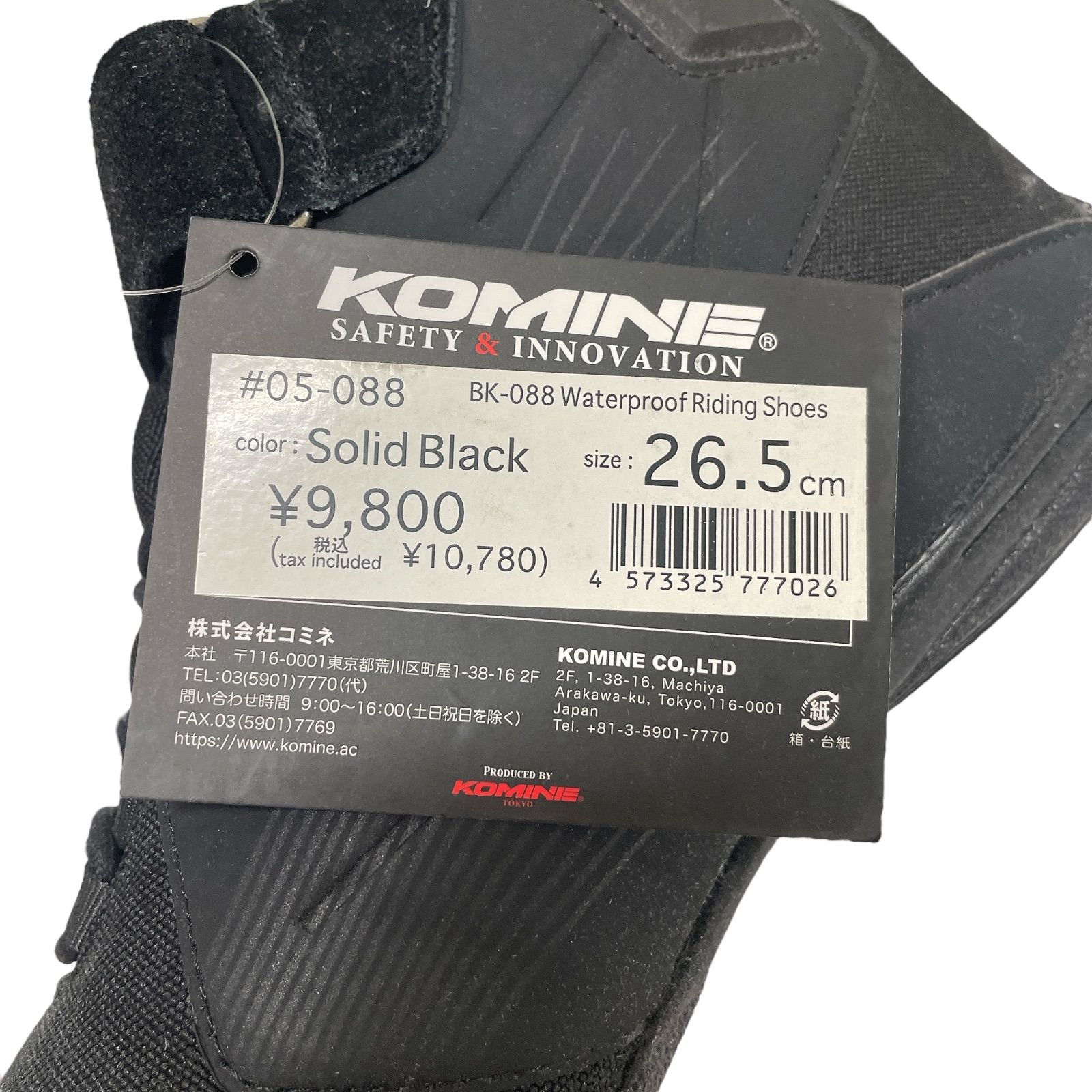 フットギア 防水