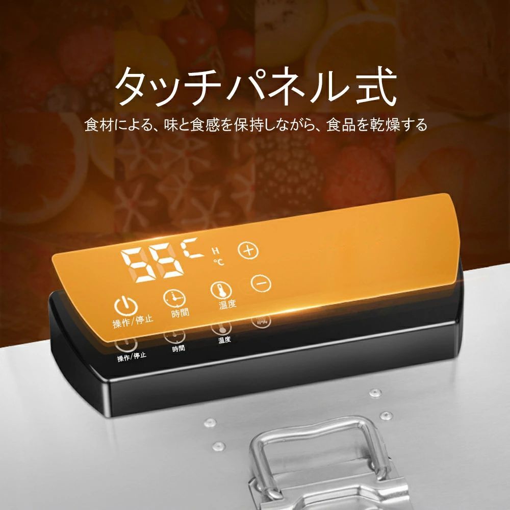 無添加おやつ 電気食品脱水機