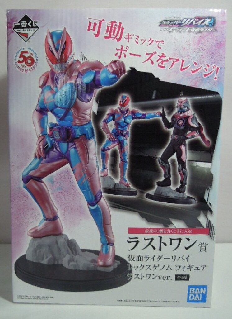 BANDAI SPIRITS 一番くじ 仮面ライダーリバイス with レジェンド