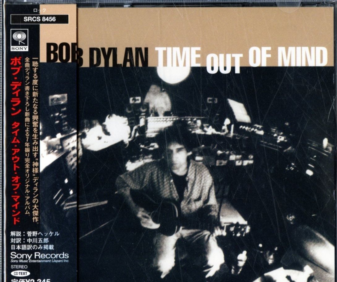 新品 断章 タイム・アウト・オブ・マインド・セッションズ:ブートレッグ・シリーズ第17集 / ボブ・ディラン (5CD) SICP31581-SK ボブ・ディラン CD 断章~タイム・アウト・オブ・マインド