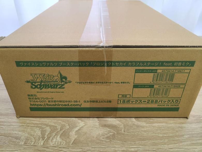 ヴァイスシュヴァルツ プロジェクトセカイ 288パック入り カートン