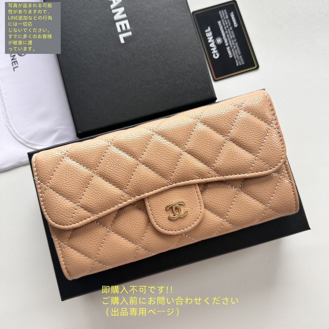 【入手困難！長く使えて傷にも強い☆】CHANEL 長財布 入手困難！長く使えて傷にも強い☆】CHANEL 長財布 長財布