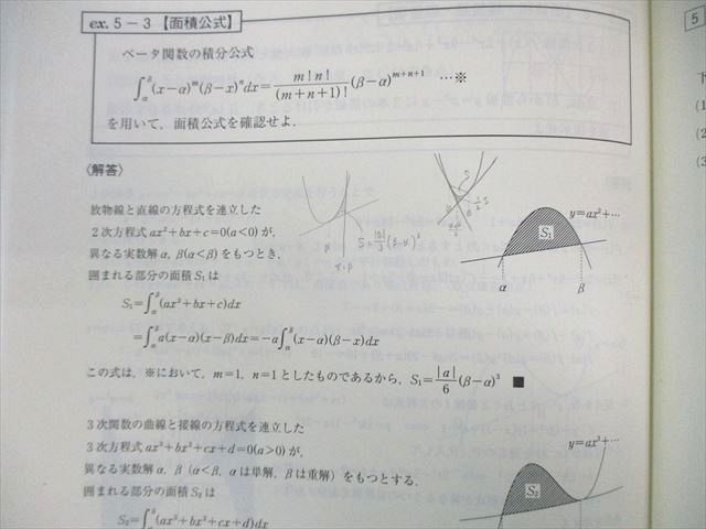 東進 東大特進コース 東大への数学 テキスト通年セット 2024 計6冊 松田聡平 028S0D 東進 東大特進コース 東大への数学 テキスト通年セット 2024 計6