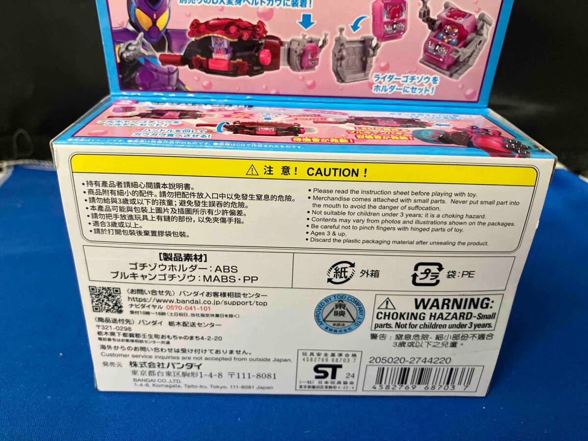 ゴチゾウ 専用出品 DXゴチゾウホルダー&ブルキャンゴチゾウ 仮面ライダーガヴ