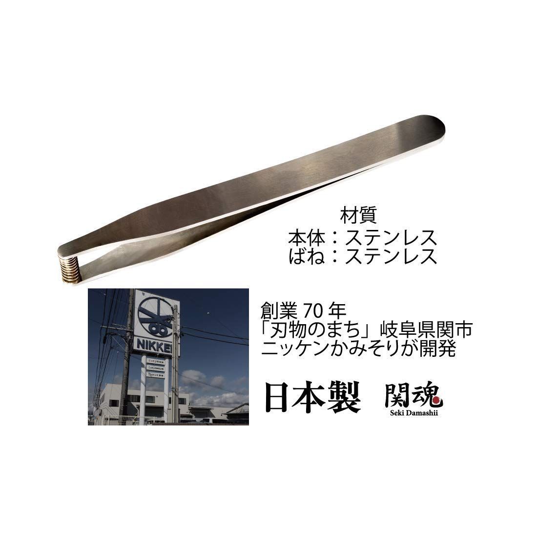 ステンレス製 耳毛抜き EHT-1