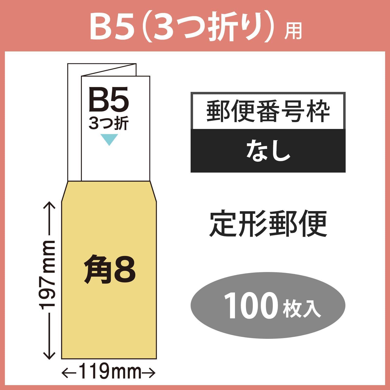 PK-188 100枚 クラフト封筒 茶封筒 角8 角形8号 封筒 マルアイ