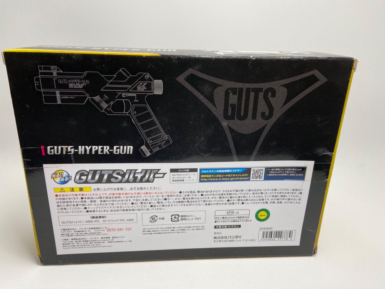 ウルトラマン ティガ GUTSハイパー ガン GUTS-HYPER-GUN - メルカリ