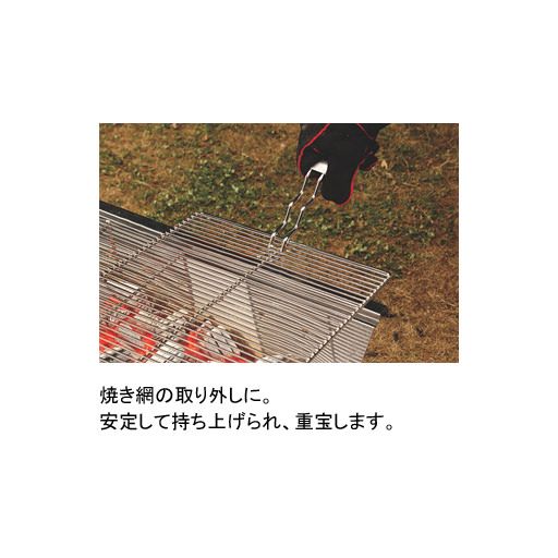 焼網ハンドル 665787