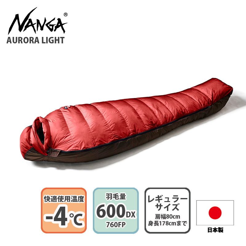 ナンガ(NANGA)] AURORA light 600DX(オーロラライト 600DX) RED