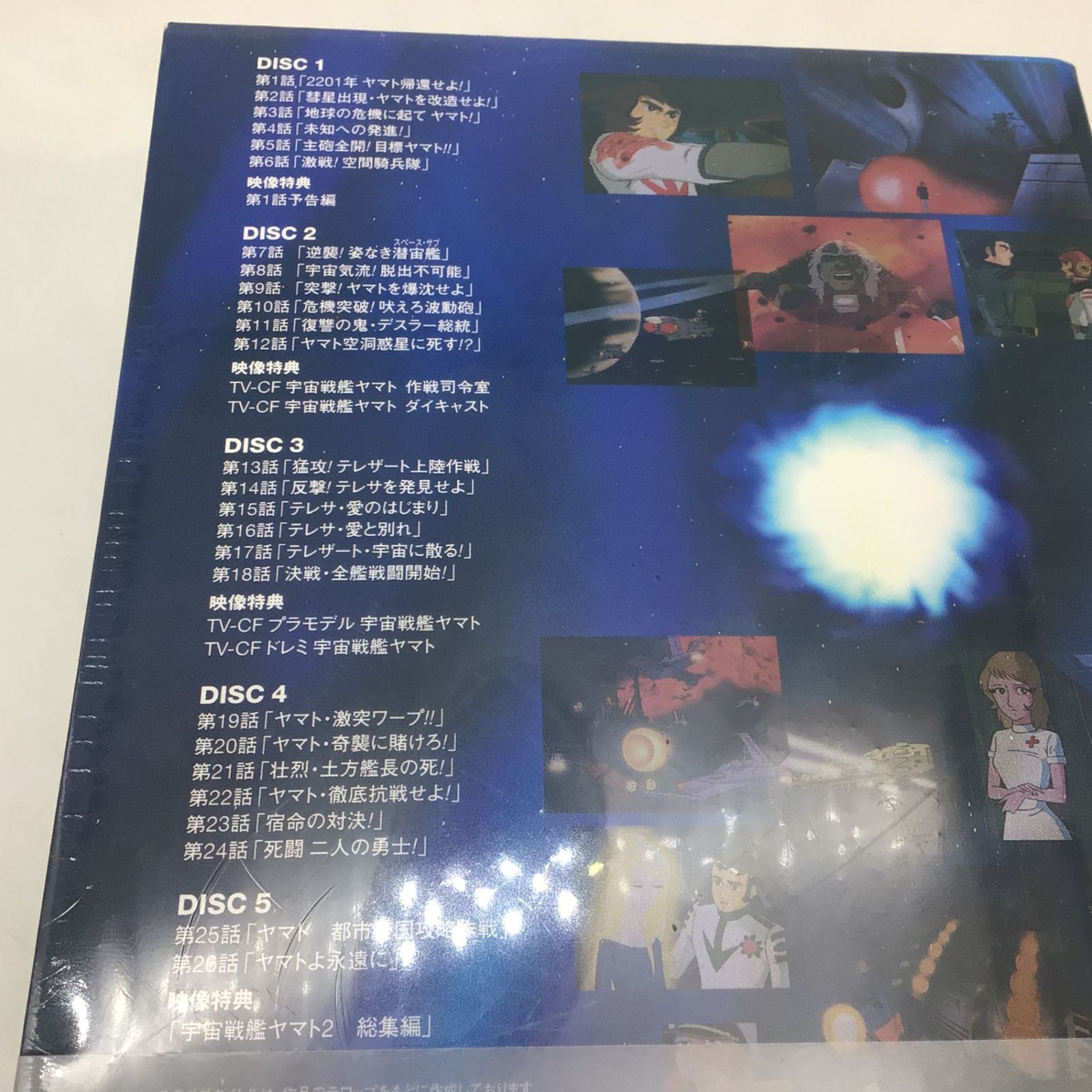 【訳あり】宇宙戦艦ヤマト2 DVDメモリアルボックス BOX 宇宙戦艦ヤマト2 DVDメモリアルボックス : 宇宙戦艦ヤマト